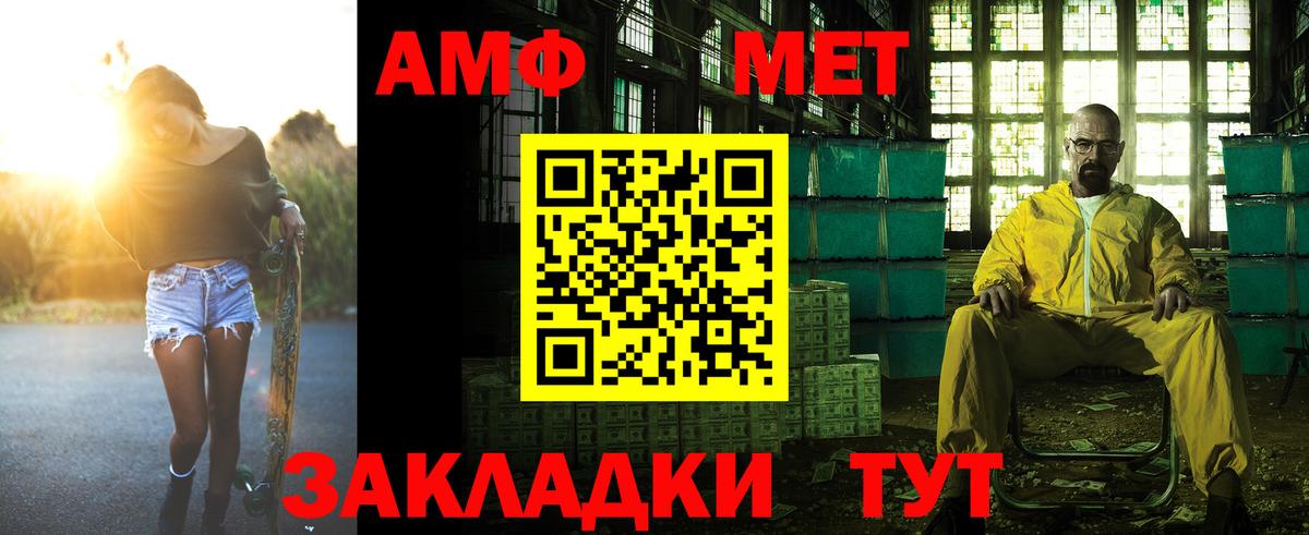 Амфетамин 98%  АМФЕТАМИН  Шадринск 