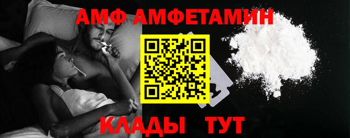 Амфетамин Розовый  Вход с VPN  АМФЕТАМИН  Шадринск 