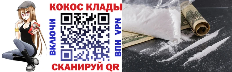 COCAIN 97%  Шадринск 