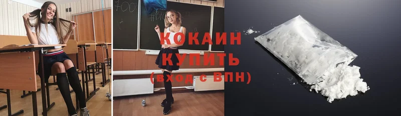 Cocaine 99%  Шадринск 