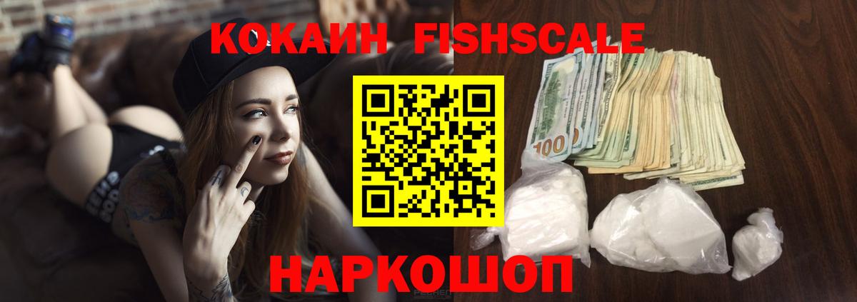 КОКАИН Колумбийский Шадринск