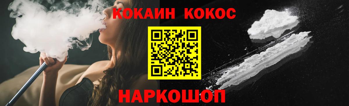 где найти наркотики  Вход с VPN  КОКАИН 98%  Шадринск  Кокаин 98% 