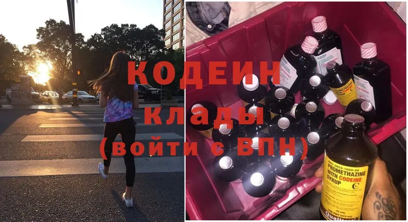 цена наркотик  это состав  Codein Purple Drank  Шадринск 