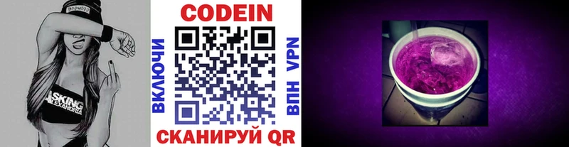 MEGA вход  Шадринск  Кодеин напиток Lean (лин) 