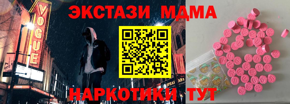 Экстази XTC  Ecstasy  Шадринск  Ecstasy DUBAI 