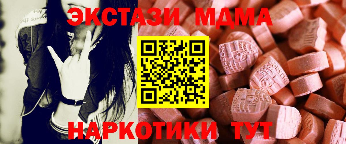 ЭКСТАЗИ 250 мг Шадринск