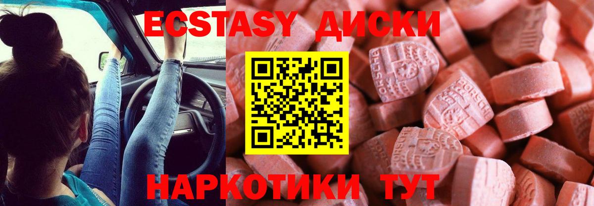 Ecstasy 300 mg  ЭКСТАЗИ  OMG ссылки  Шадринск  Экстази louis Vuitton  Вход с VPN 
