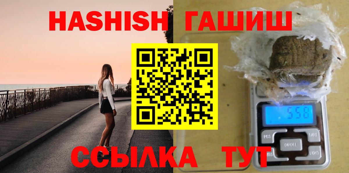 ГАШ hashish  что такое наркотик  Шадринск  ГАШ Ice-O-Lator  ГАШИШ 