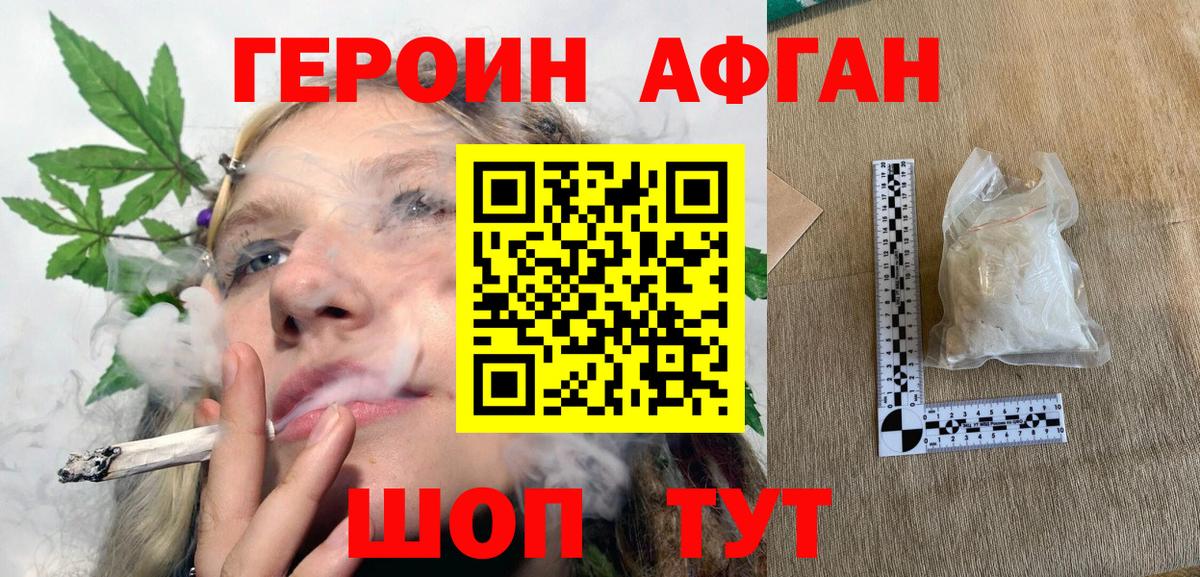 Шадринск  Героин гречка  ГЕРОИН  Вход с VPN 