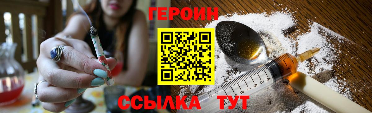 Героин гречка  Шадринск 