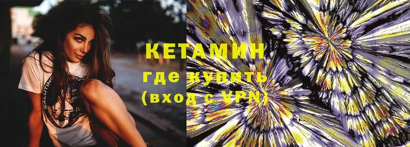 Кетамин ketamine  MEGA сайт  Шадринск 