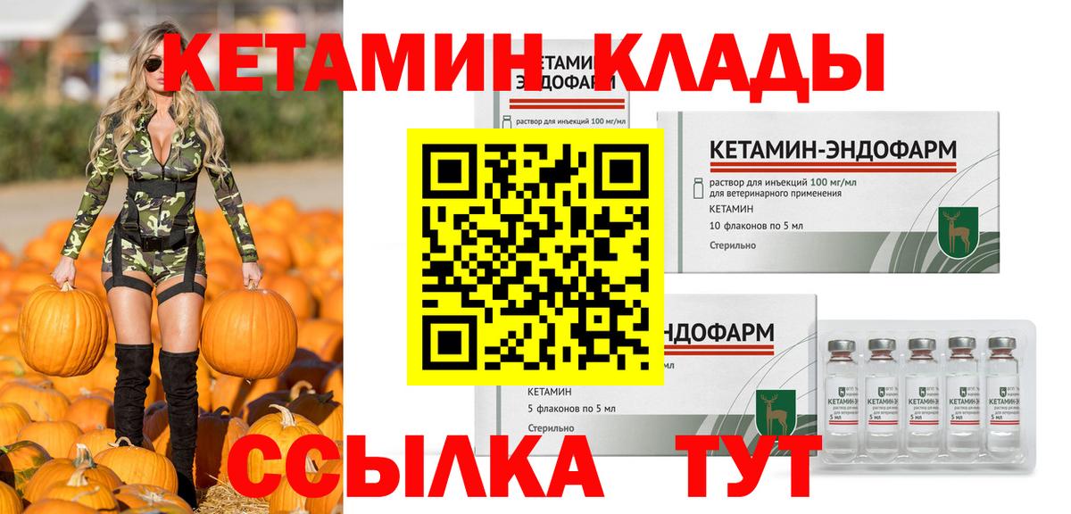 НБОМе  Вход с VPN  Мяу-Мяу  Конопля  Шадринск  КОКАИН 