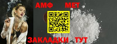 метамфетамин Бузулук