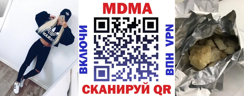 МДМА crystal  Шадринск 