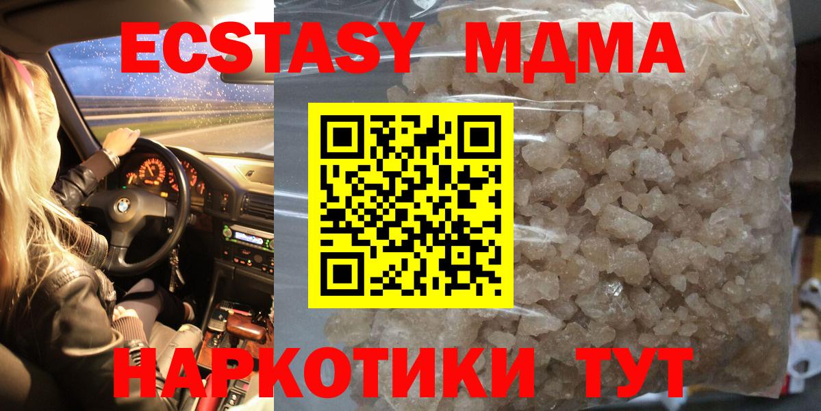 MDMA VHQ Шадринск