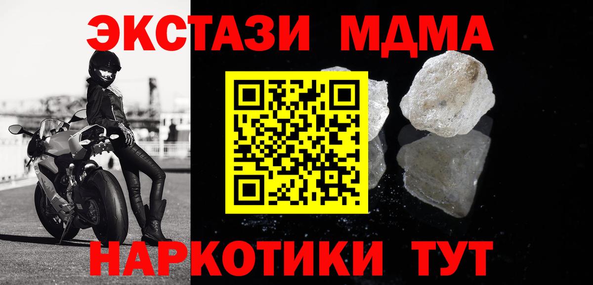МДМА кристаллы  Шадринск  MDMA  МДМА VHQ 