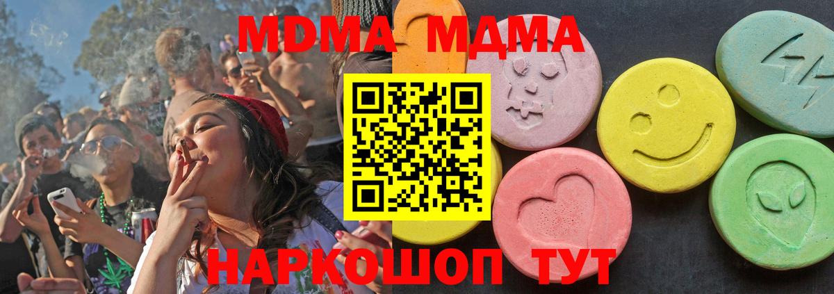 МДМА VHQ Шадринск
