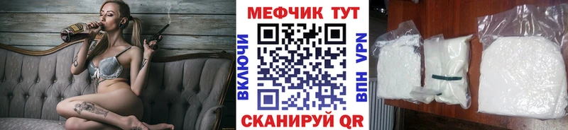 Мефедрон мука  Шадринск 