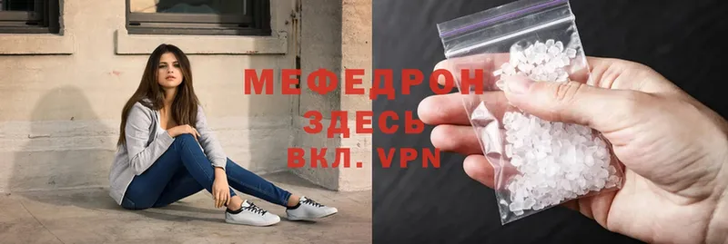 Меф VHQ  где можно купить   Шадринск 