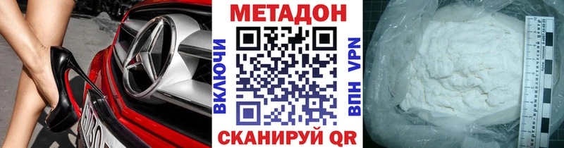 Метадон мёд  купить   Шадринск 