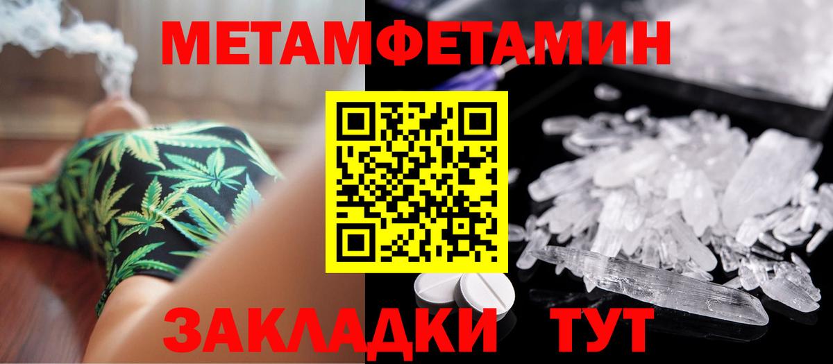 МЕТАМФЕТАМИН Декстрометамфетамин 99.9%  МЕТАМФЕТАМИН Декстрометамфетамин 99.9%  Вход с VPN  Шадринск 