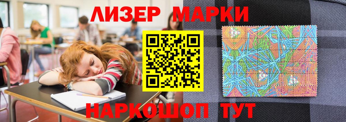 Шадринск  Марки NBOMe 1,5мг  Марки NBOMe 1,5мг  Вход с VPN 