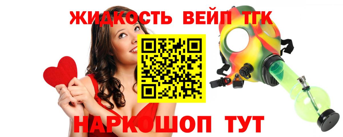 ТГК вейп с тгк  Шадринск  ТГК вейп 