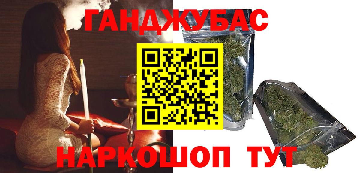 Канабис план  Шишки марихуана Ganja  Бошки марихуана гибрид  Шадринск 